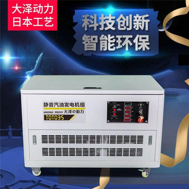 35KW靜音汽油發(fā)電機賽馬會用