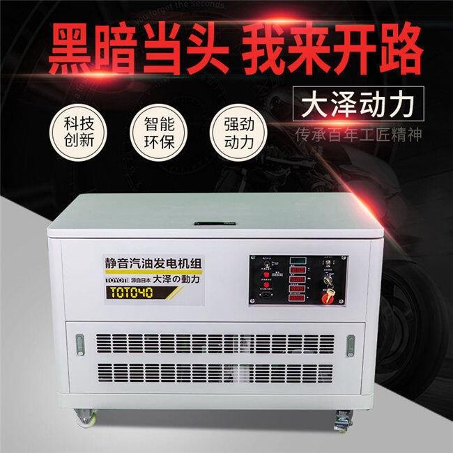 便捷式40KW靜音汽油發(fā)電機(jī)