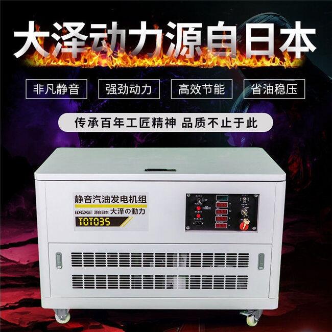 電梯用30KW靜音汽油發(fā)電機(jī)使用方便