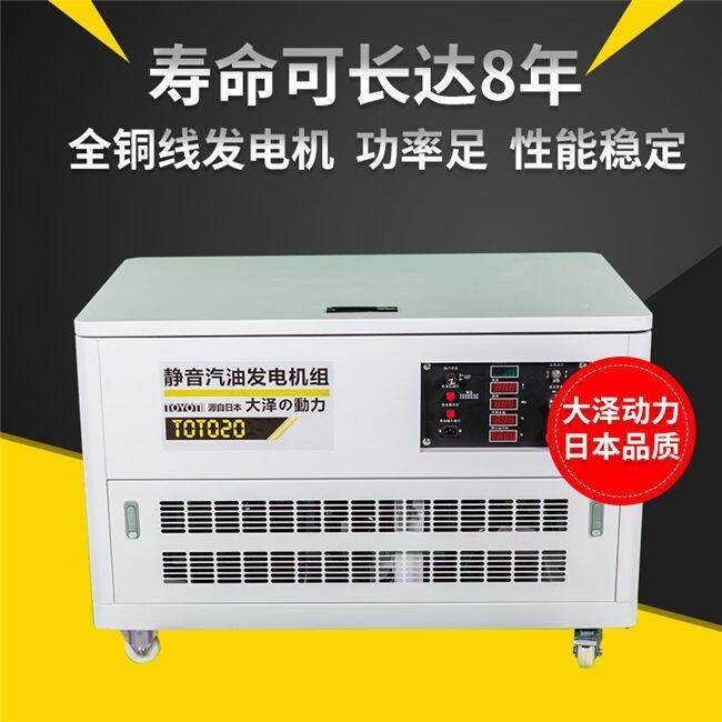 小型12KW靜音汽油發(fā)電機便移動式