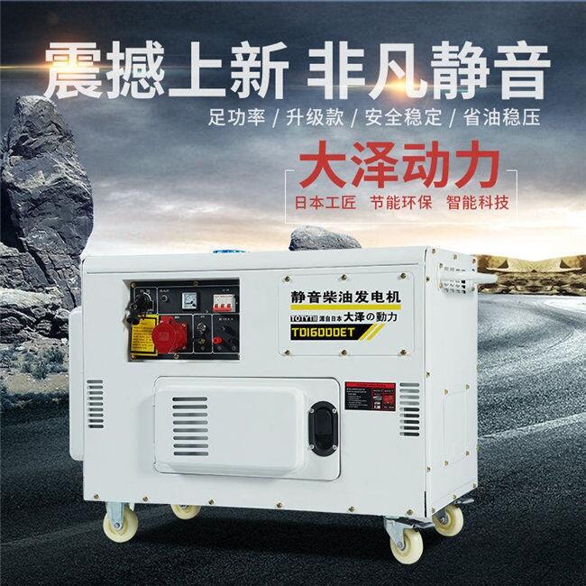 包郵款12kw靜音柴油發(fā)電機(jī)商用小型