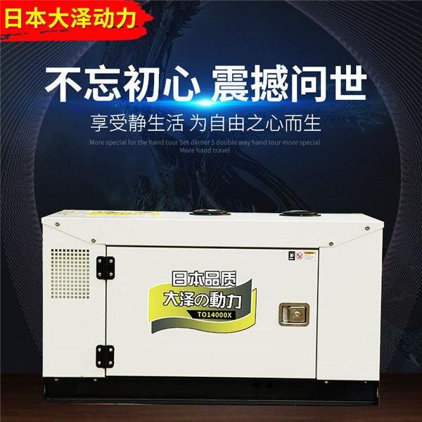 小型15kw柴油發(fā)電機(jī)制造商