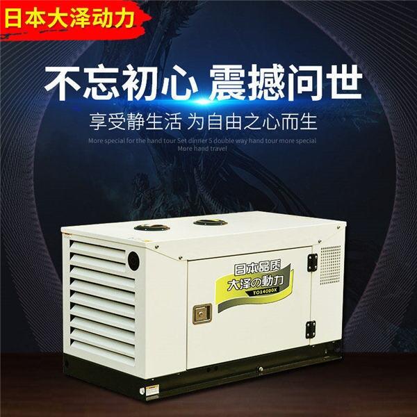 靜音雙電壓自動化15kw柴油發(fā)電機(jī)應(yīng)急設(shè)備