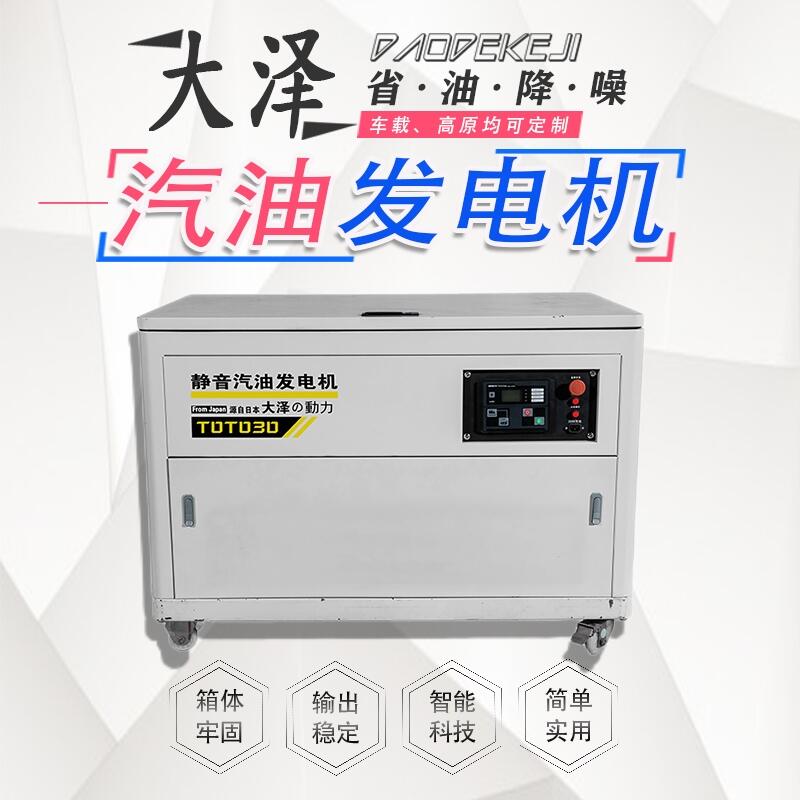 30kw汽油發(fā)電機(jī)自備電站