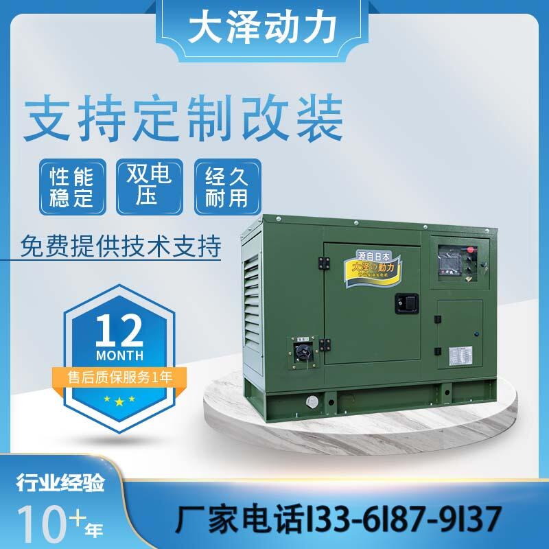 TO22000ET 20KW柴油發(fā)電機(jī)進(jìn)入店鋪