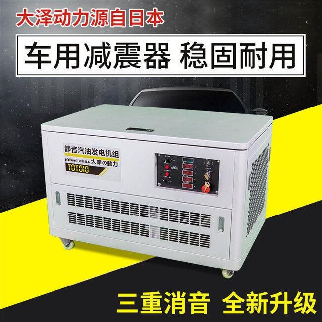 10kw靜音汽油發(fā)電機  全自動車載發(fā)電機