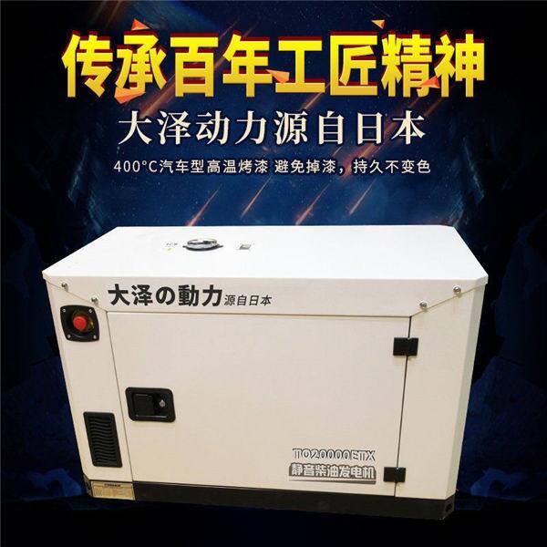 低噪音25kw柴油發(fā)電機(jī) TO28000ETX大澤動(dòng)力