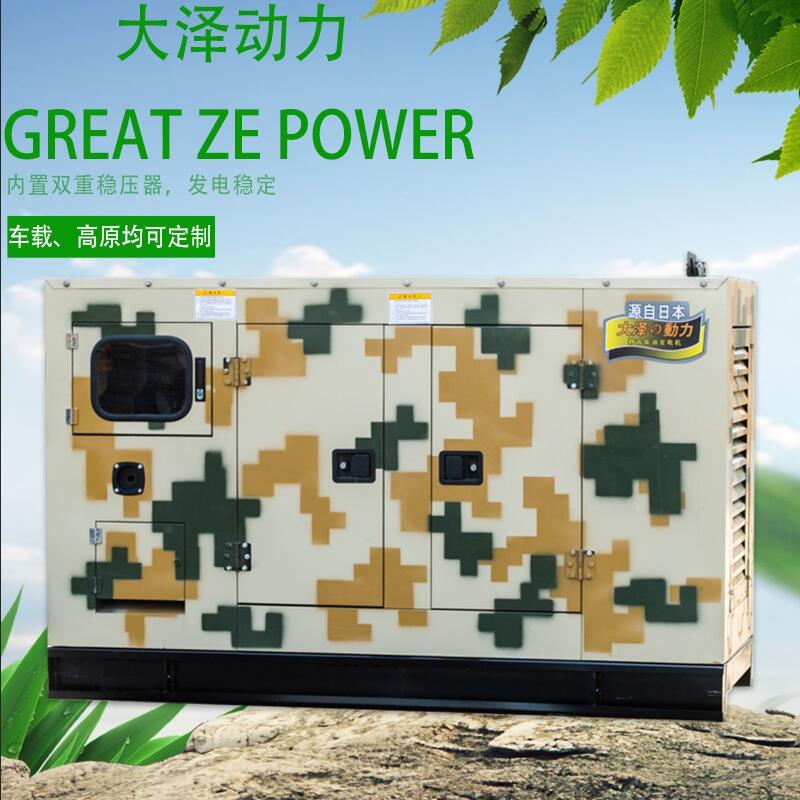 25KW三相電啟動(dòng)柴油發(fā)電機(jī)