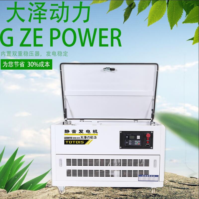 10KW三相自啟停汽油發(fā)電機(jī) TOTO10