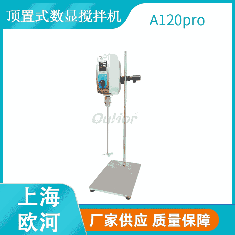 氫能源電池混合分散用電動(dòng)頂置式攪拌機(jī)