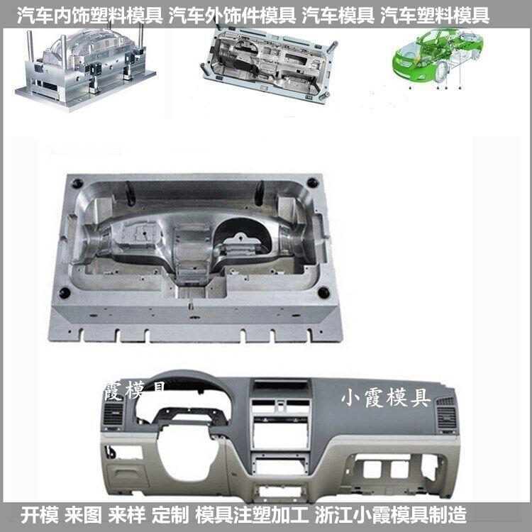 一系列電動(dòng)老年代步車注塑模具加工