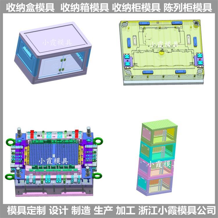 透明塑料組合柜模具	透明塑料陳列柜模具