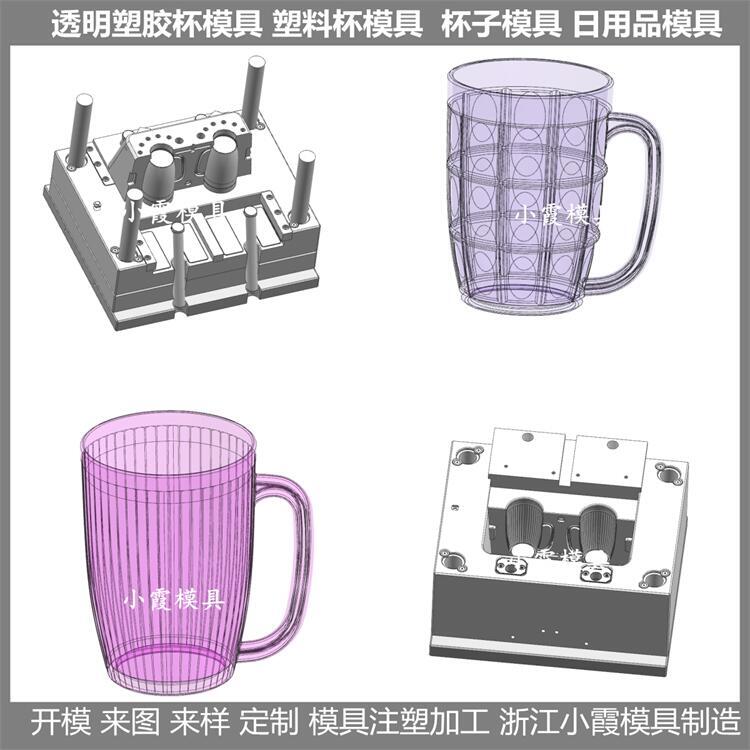 高透明塑料餐具模具 透明pet杯子模具 加工定制