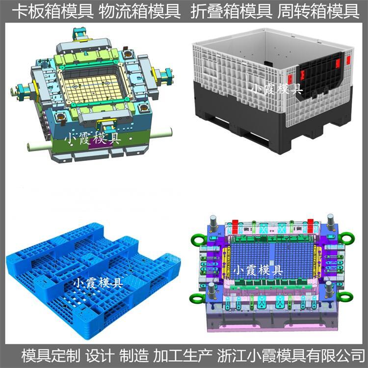 專做模具公司 折疊箱塑膠模具 /開模設(shè)備注塑成型