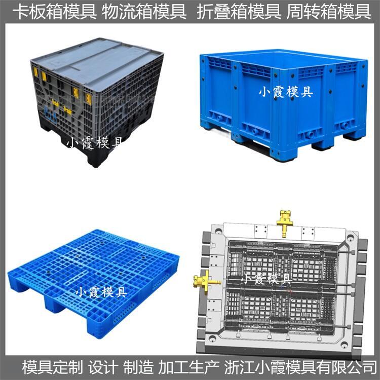 專做模具設(shè)計(jì) EU箱注塑模具 /注塑成型模具公司