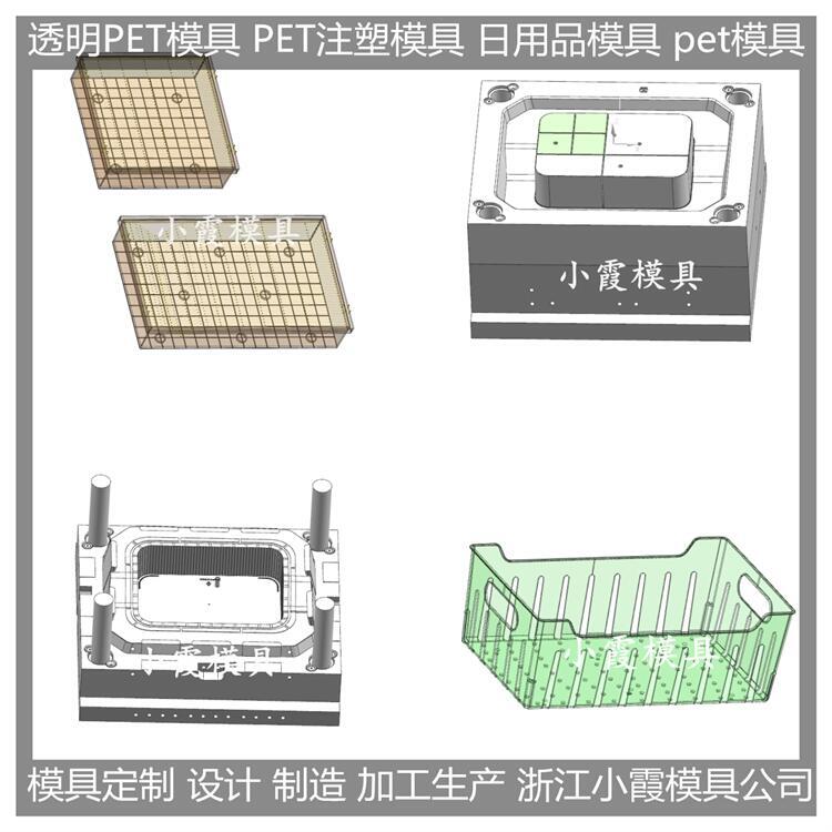 塑膠模具生產(chǎn)廠家 注塑PC注塑盒注塑模具/設(shè)計(jì)開模注塑成型