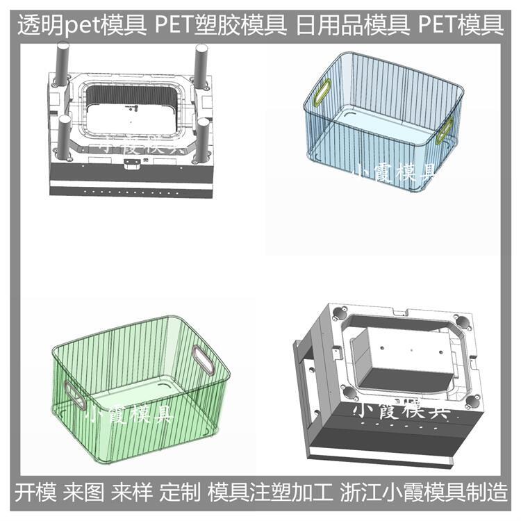 生產 高透明PET收納盒注塑模具 設計加工公司