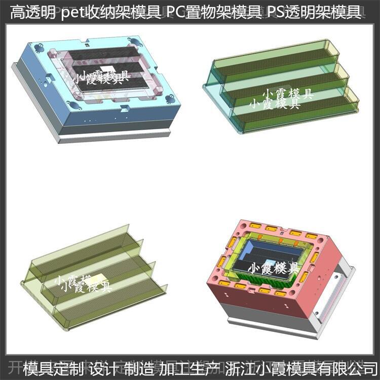 pet塑膠餐具模具 工廠聯(lián)系