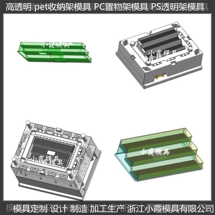 收納架塑料收納架子模具 生產(chǎn)廠家