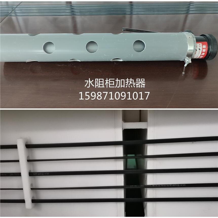 水阻柜加熱器加熱棒加熱帶液體水電阻啟動柜配件