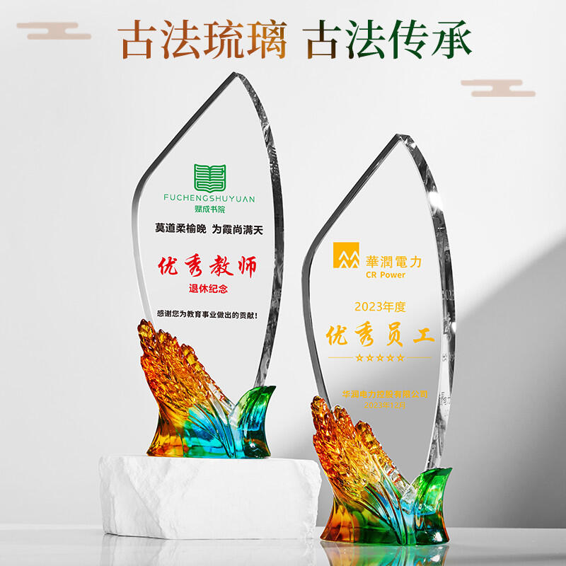 豐收麥穗琉璃水晶獎杯優(yōu)秀教師獎杯制作深圳優(yōu)秀員工獎杯獎牌