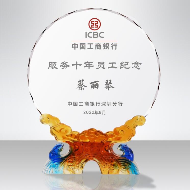 吉祥如意琉璃水晶紀(jì)念獎(jiǎng)牌長期服務(wù)員工獎(jiǎng)牌五年十周年員工獎(jiǎng)杯