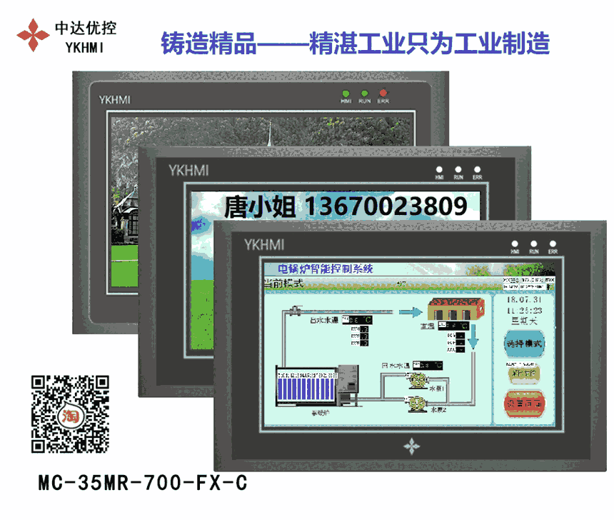 中達(dá)優(yōu)控PLC觸摸屏10尺寸一體機(jī)MM-68MR-12MT-S1001A-FX-A