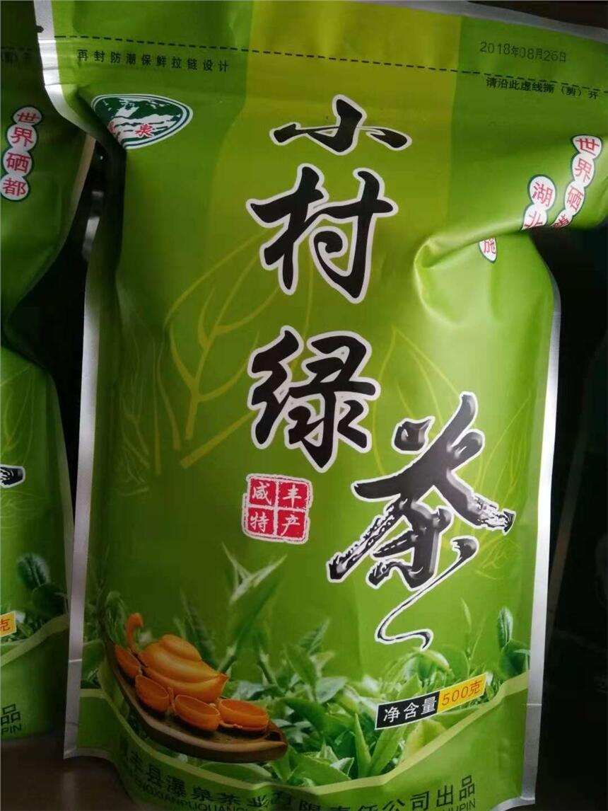 批發(fā)瀑泉基地香茶二號