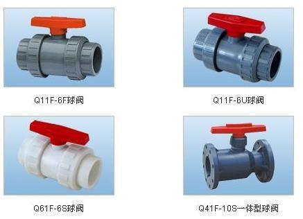 全新CPVC塑料球閥出售 最新價(jià)格圖文