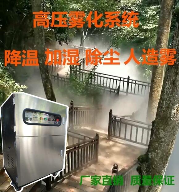 高壓噴霧主機不銹鋼立體箱霧森系統(tǒng)景觀造霧廠房加濕降溫噴霧設(shè)備