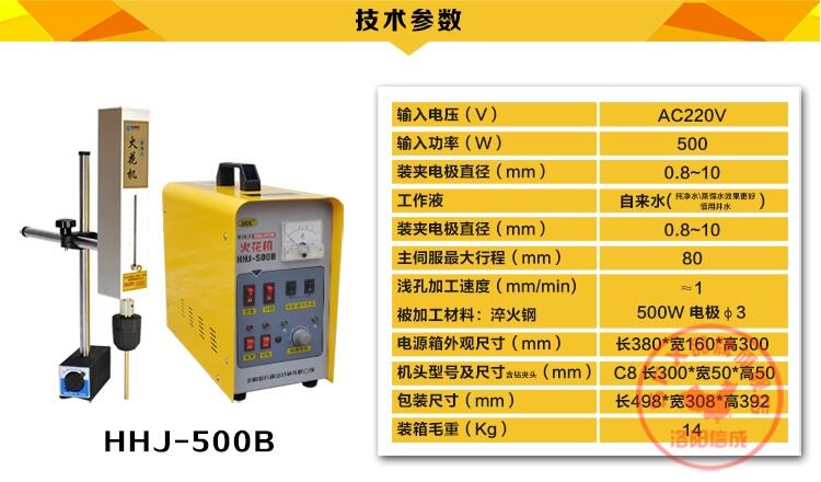 取斷絲錐電火花機(jī)