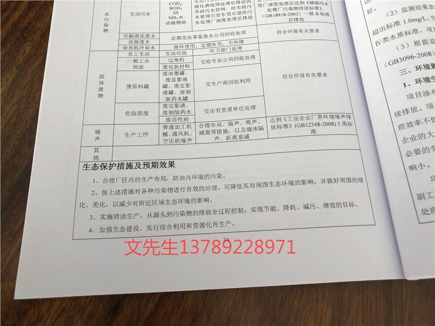 佛山南海一般工業(yè)固體廢物處理回收