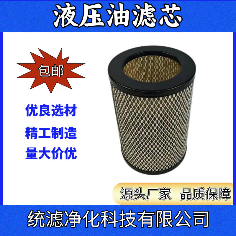 統(tǒng)濾凈化 FC1090Q010BS油濾器船舶濾油器濾芯	