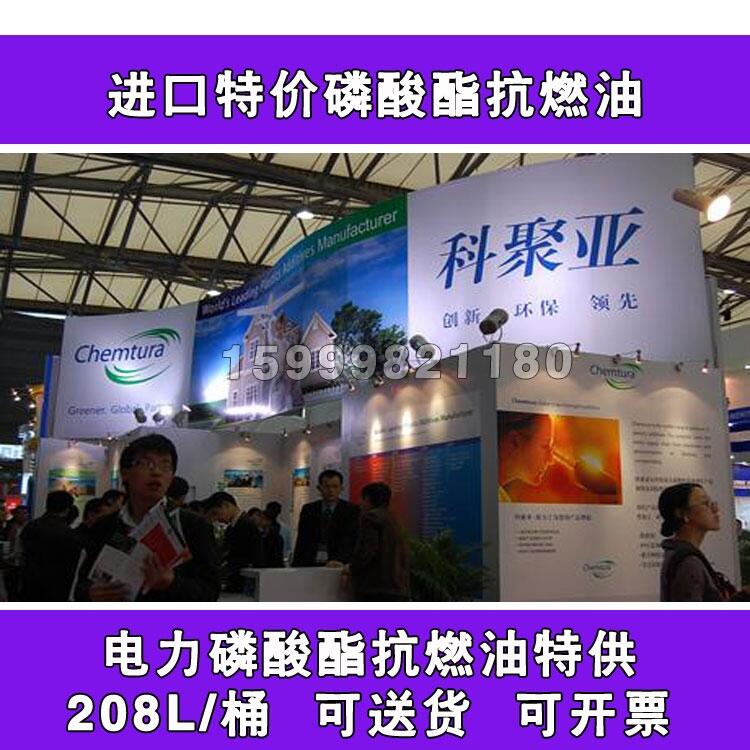 呂梁 電廠抗燃油朗盛Turbofluid 46SJ磷酸酯抗燃液壓油