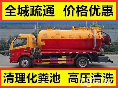 抽糞車清理化糞池 清理隔油池 全年疏通廁所