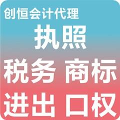 代理桂城食品許可證注冊(cè)代理退稅證注冊(cè)