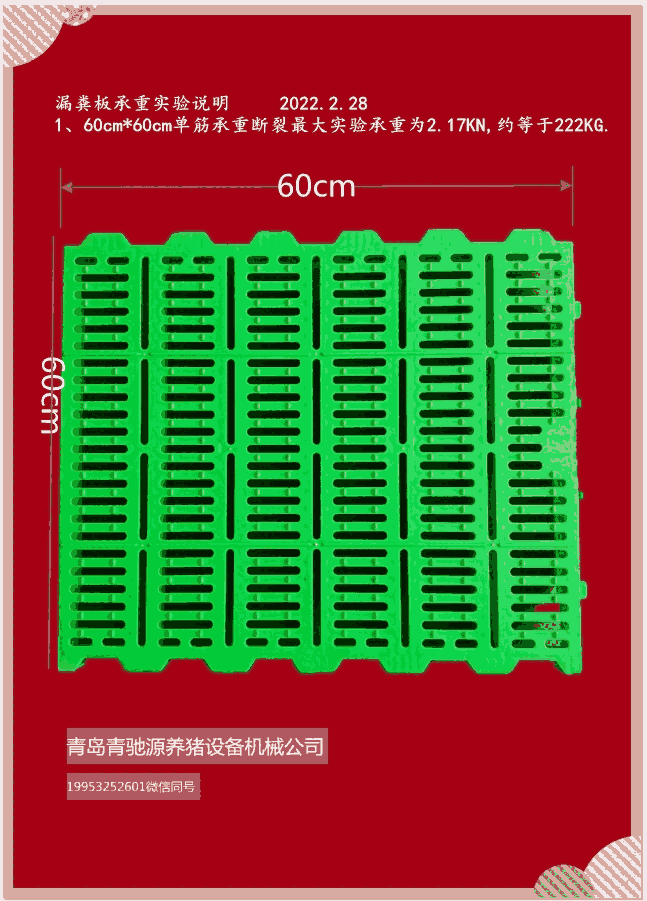 養(yǎng)豬場專用漏糞板漏糞盤