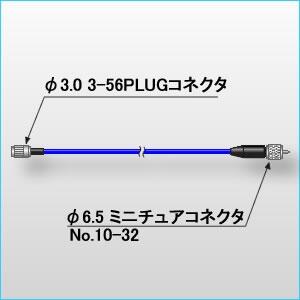 日本小野ONOSOKKI NP-0172A 信號電纜3m