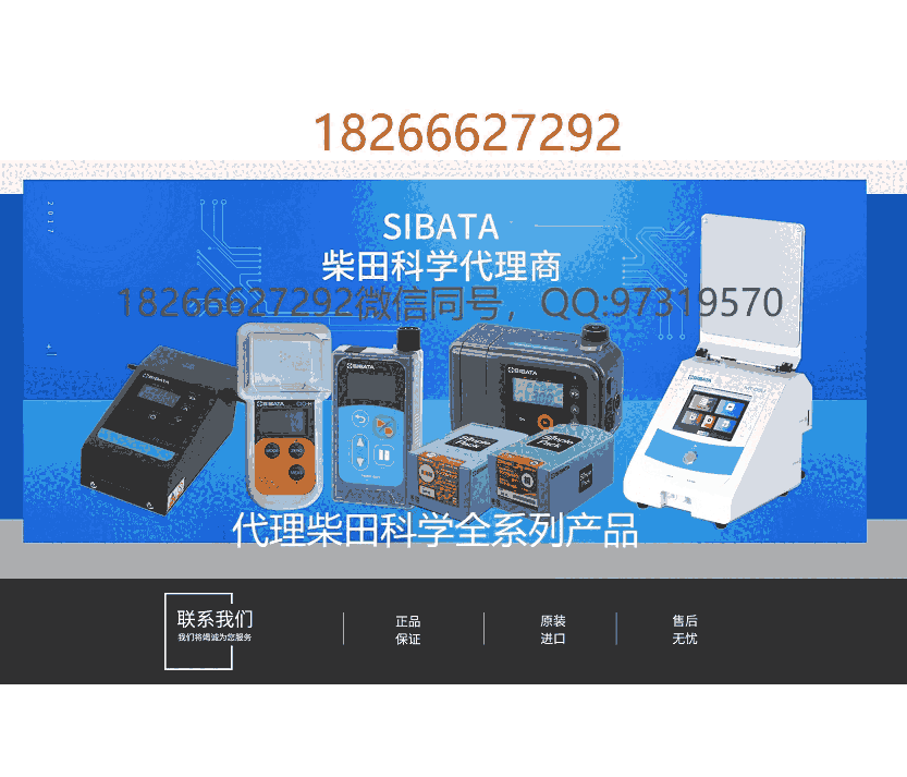 SIBATA柴田科學(xué) 無(wú)線風(fēng)速.溫濕度計(jì)ISA-111代理