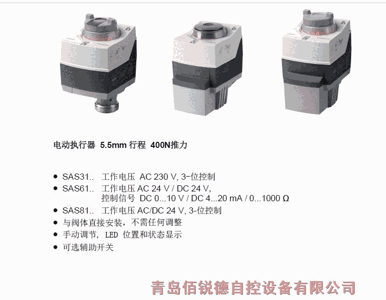 西門子電動(dòng)蝶閥執(zhí)行器SAL31.00T10 SAL61.00T10 SAL81.00T10