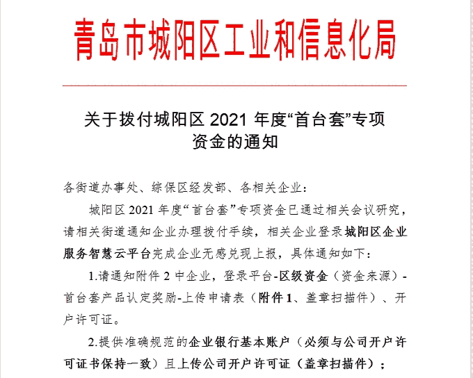 50萬元獎勵直接砸在頭上  只因華仕達獲得了省級首臺（套）