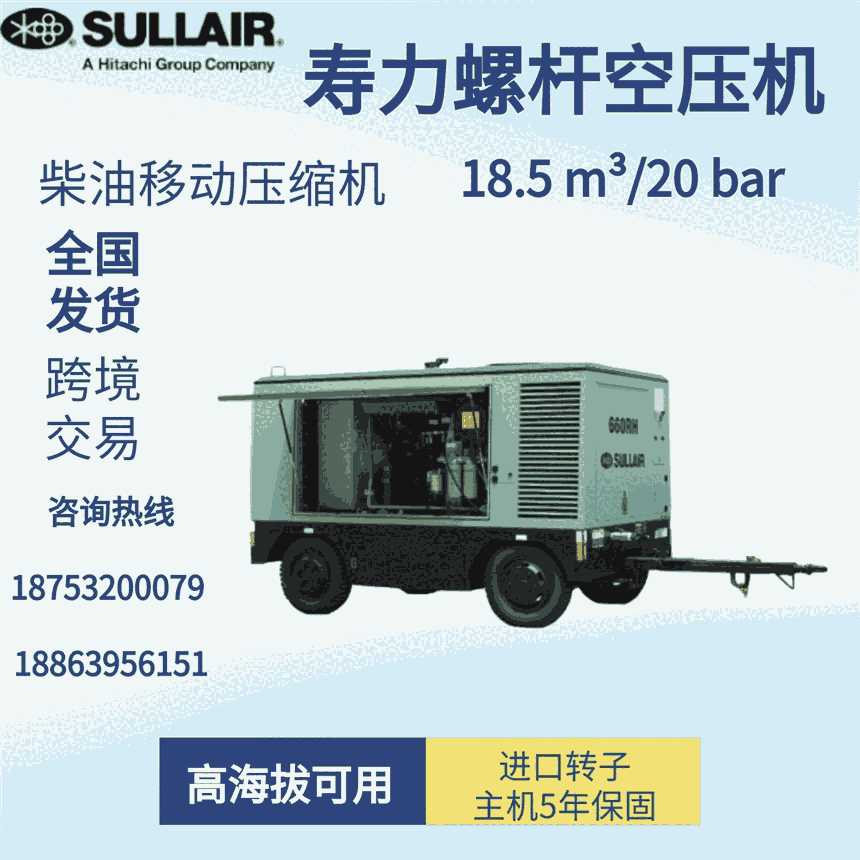 美國壽力空壓機 DPQ660RH中高壓系列柴油機移動式螺桿空壓機