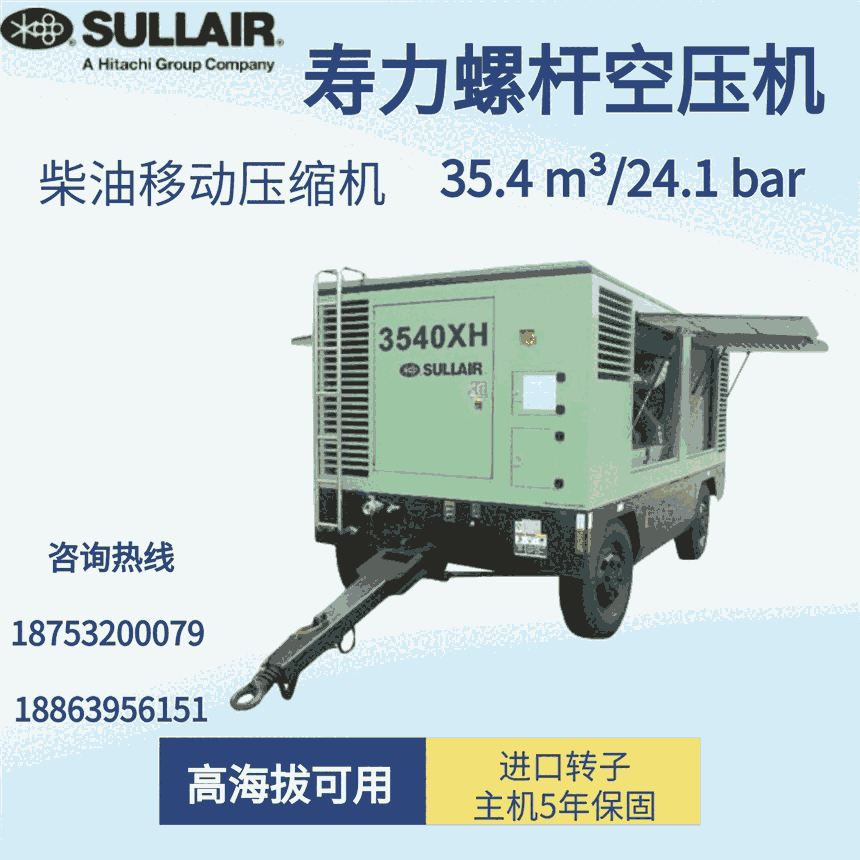 美國壽力空壓機(jī) DWQ3540XH高壓柴油移動螺桿空壓機(jī) 靜音壓縮機(jī)