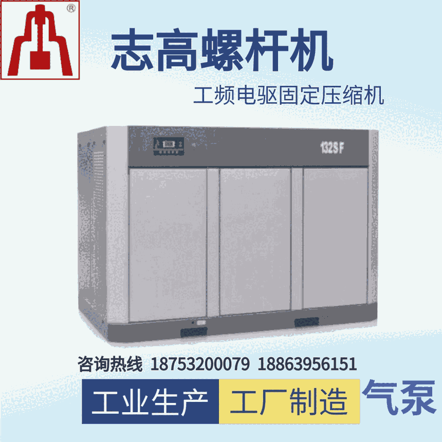 批發(fā)零售空壓機(jī) 工頻電固螺桿空壓機(jī) 工業(yè)螺桿空氣壓縮機(jī)