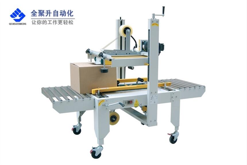 青島封箱機廠家---青島全聚升自動化設(shè)備有限公司