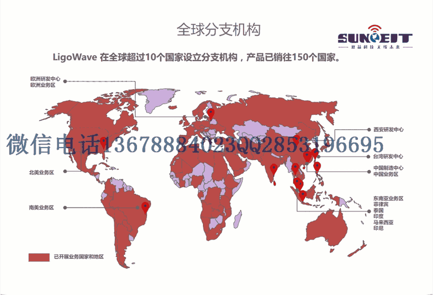 ligowave無(wú)線網(wǎng)橋招全國(guó)代理