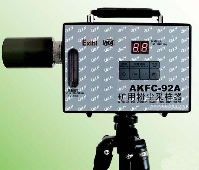 AKFC-92A型礦用粉塵采樣器