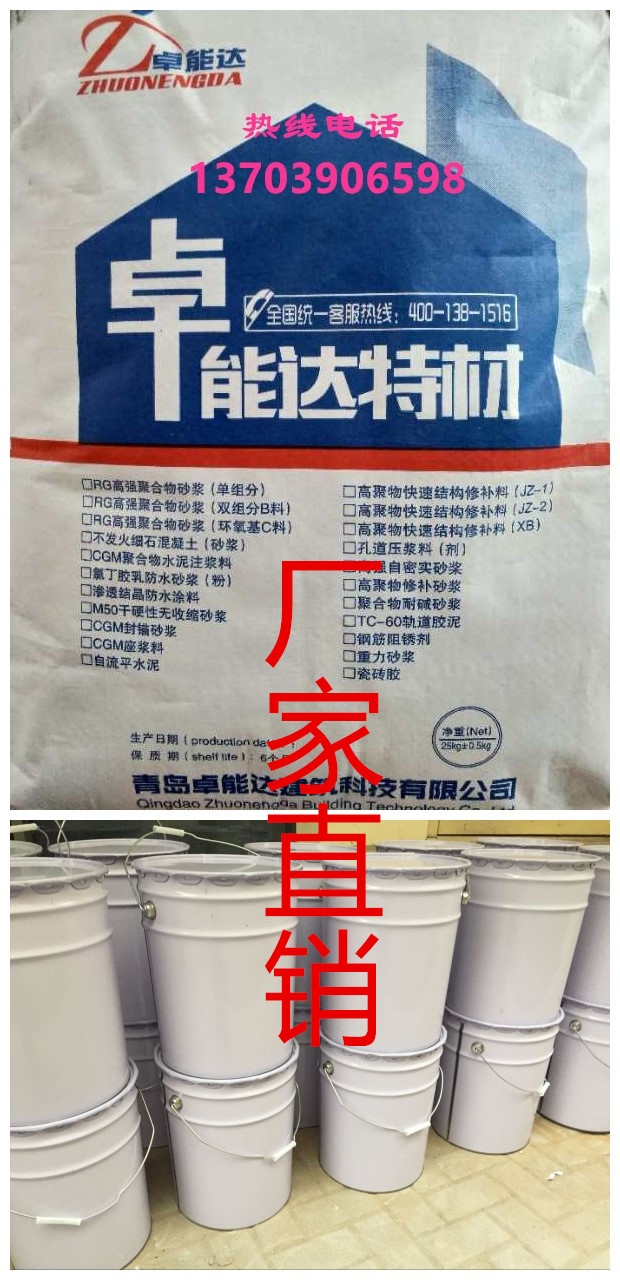 聚丙烯酸脂乳液水泥砂漿抗裂抗凍防滲防腐抗氯離子滲透耐磨耐老化