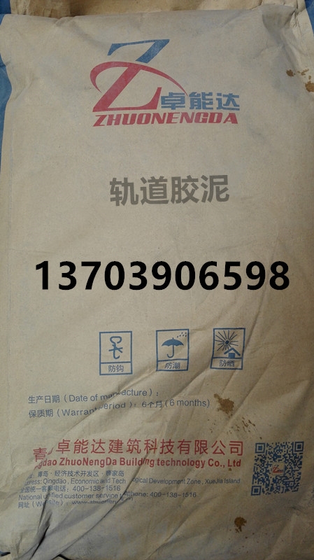 卓能達CGM軌道膠泥機械設備的安裝灌漿柱基、樁基、巖基灌漿固定