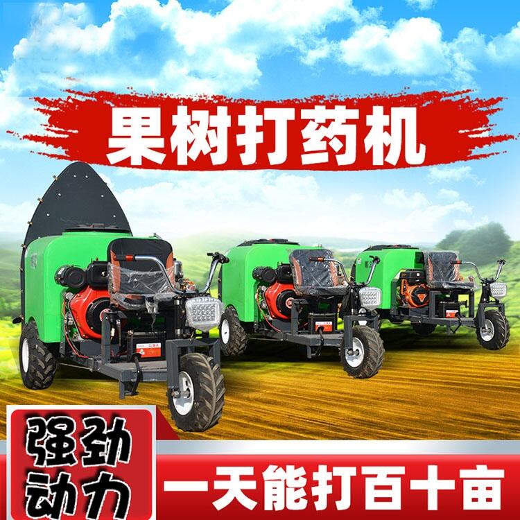 果樹打藥機(jī)自走式三輪噴藥機(jī)